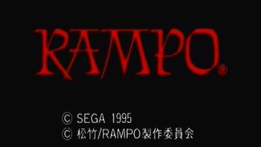Rampo-5.jpg