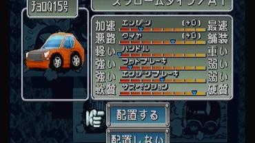 Choro-Q-Park-32.jpg