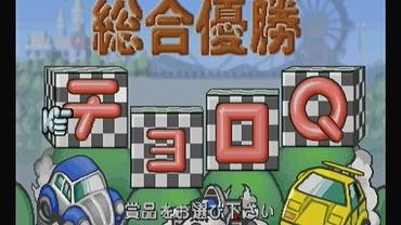 Choro-Q-Park-4.jpg