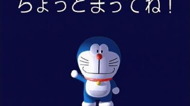 Doraemon---Nobita-to-Fukkatsu-no-Hoshi-10.jpg