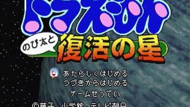 Doraemon---Nobita-to-Fukkatsu-no-Hoshi-18.jpg