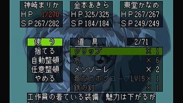 Marica---Shinjitsu-no-Sekai-30.jpg