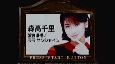 Chisato-Moritaka-Watarasebashi---La-La-Sunshine-1.jpg