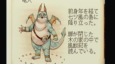 Nanatsu-Kaze-no-Shima-Monogatari-3.jpg