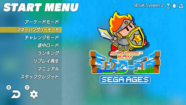 SEGA-Ages---Wonder-Boy-in-Monster-Land-2.jpg