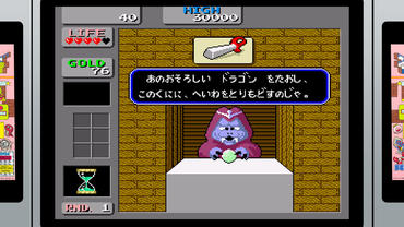 SEGA-Ages---Wonder-Boy-in-Monster-Land-3.jpg