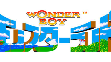 SEGA-Ages---Wonder-Boy-in-Monster-Land-7.jpg