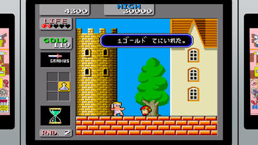 SEGA-Ages---Wonder-Boy-in-Monster-Land-8.jpg