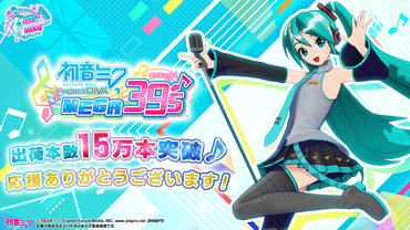 Hatsune-Miku---Project-DIVA-Mega-Mix-95.jpg