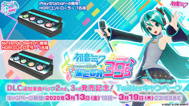 Hatsune-Miku---Project-DIVA-Mega-Mix-96.jpg