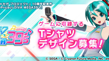 Hatsune-Miku---Project-DIVA-Mega39-s-4.jpg