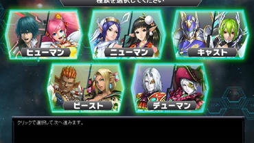 Phantasy-Star-Eternal-Planets-1.jpg