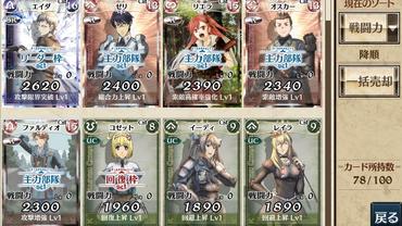 Valkyria-Chronicles-Duel-2.jpg
