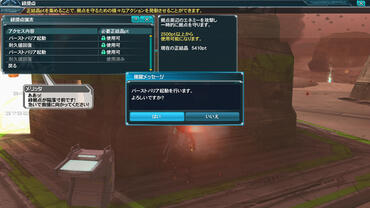 Phantasy-Star-Online-2---Episode-2-118.jpg