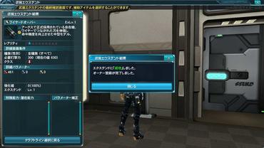 Phantasy-Star-Online-2---Episode-2-152.jpg
