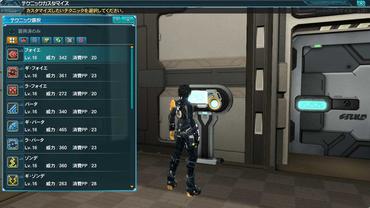 Phantasy-Star-Online-2---Episode-2-153.jpg