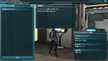 Phantasy-Star-Online-2---Episode-2-154.jpg