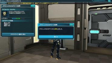 Phantasy-Star-Online-2---Episode-2-155.jpg