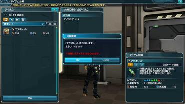 Phantasy-Star-Online-2---Episode-2-157.jpg