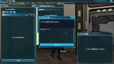 Phantasy-Star-Online-2---Episode-2-158.jpg