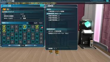 Phantasy-Star-Online-2---Episode-2-159.jpg