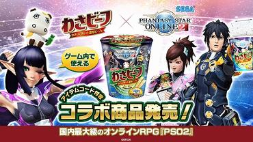 Phantasy-Star-Online-2---Episode-5-13.jpg