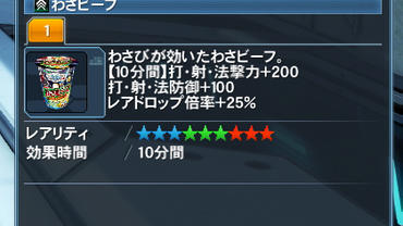 Phantasy-Star-Online-2---Episode-5-17.jpg