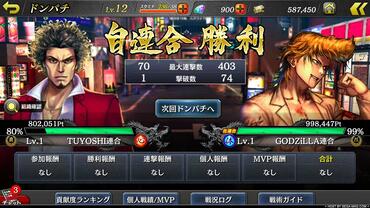 Yakuza-Online-12.jpg