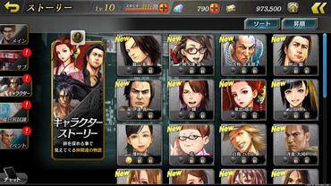 Yakuza-Online-18.jpg