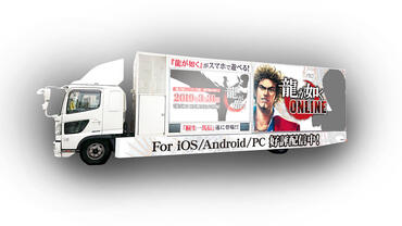 Yakuza-Online-25.jpg