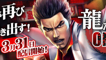 Yakuza-Online-26.jpg