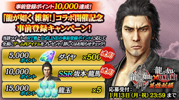 Yakuza-Online-38.jpg