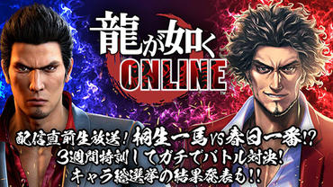 Yakuza-Online-4.jpg
