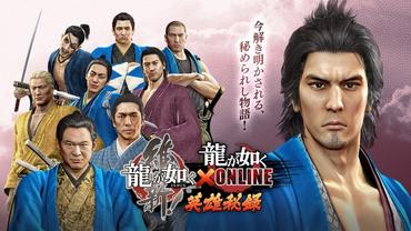 Yakuza-Online-40.jpg