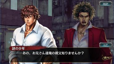 Yakuza-Online-47.jpg