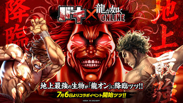 Yakuza-Online-49.jpg