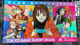 TGS 2026 main visual