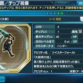 Phantasy-Star-Online-2-es-11.jpg