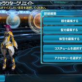 Phantasy-Star-Online-2-es-20.jpg