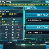 Phantasy-Star-Online-2-es-21.jpg