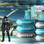 Phantasy-Star-Online-2-es-8.jpg