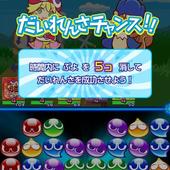 Puyo-Puyo----Quest-6.jpg