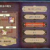 Chain-Chronicle-6.jpg