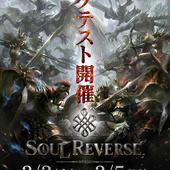 Soul-Reverse-38.jpg