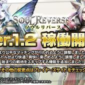 Soul-Reverse-44.jpg