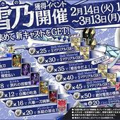 Wonderland-Wars---Time-of-Destiny-15.jpg