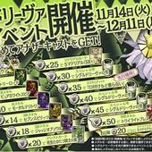 Wonderland-Wars---Time-of-Destiny-70.jpg