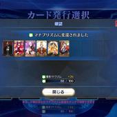 Fate+Grand-Order-Arcade-135.jpg