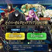 Fate+Grand-Order-Arcade-136.jpg