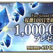 Fate+Grand-Order-Arcade-173.jpg